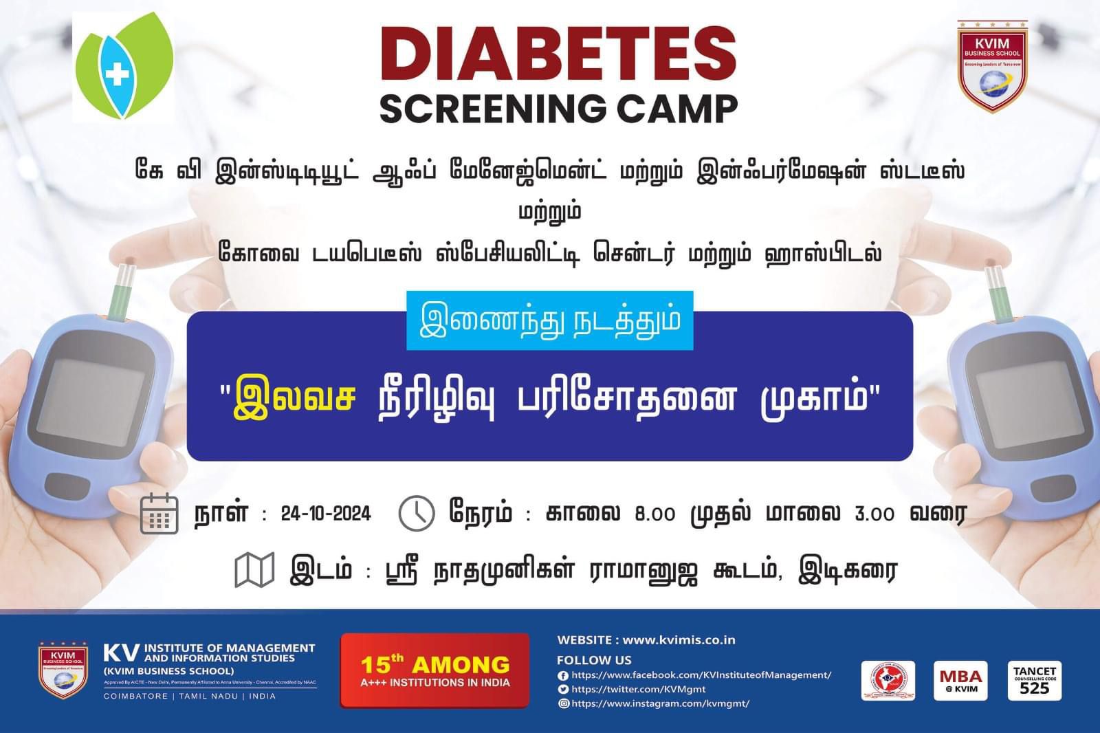 Diabetes Screening Camp.